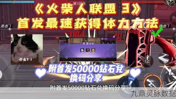 火柴人联盟3新手启航，测试服大神揭秘速成秘籍