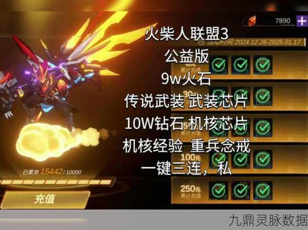 火柴人联盟3新手启航,测试服大神揭秘速成秘籍