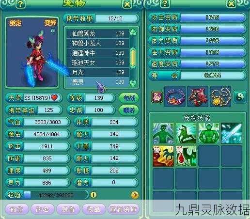 神武手游65级宠物选择全攻略，打造你的战斗伙伴