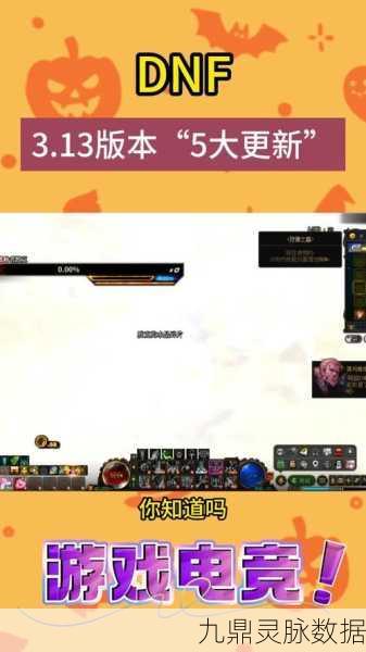 DNF达7与OGC对决,揭秘达七武器的神秘面纱