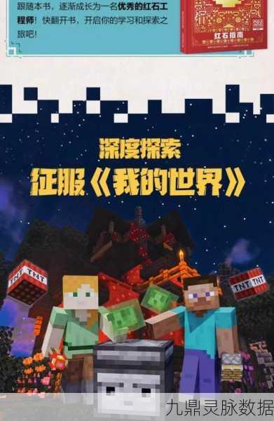 我的世界生存模式,深入要塞的探险指南