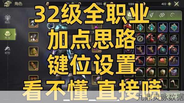 龙之谷世界暗影猎人，技能加点全攻略