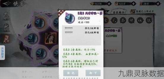 新射雕群侠传之铁血丹心酒仙葫芦获取全攻略