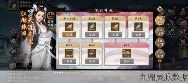 新射雕群侠传之铁血丹心酒仙葫芦获取全攻略
