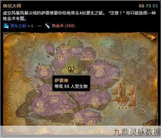 WLK炼金转化大师与药剂大师，打造专属炼金传奇