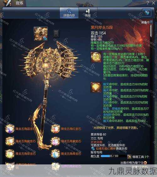 剑灵极限花蝶舞武器，舞动风云，锋芒毕露的传奇之旅