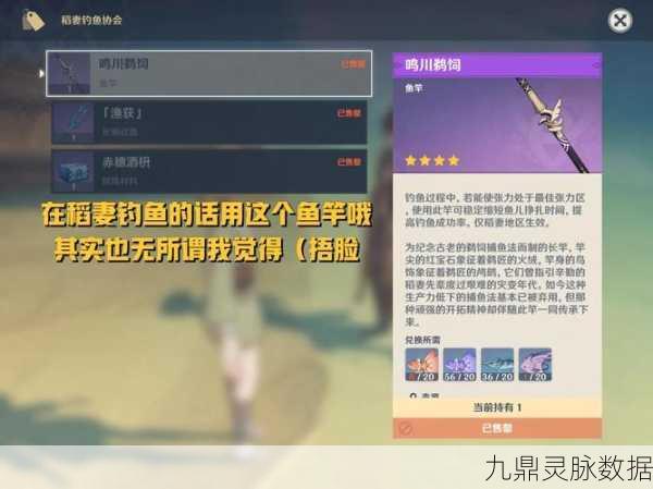 原神钓鱼成就全攻略，快速解锁技巧揭秘