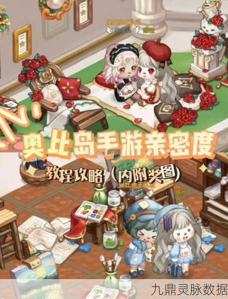 奥比岛手游深度攻略，如何在好友家园留下温馨寄语