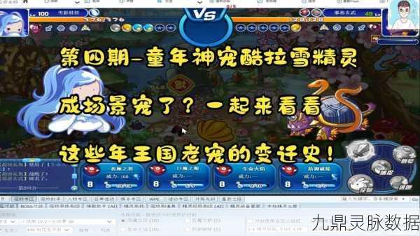 洛克王国雪精灵获取难题?全面攻略助你圆梦