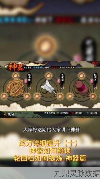 火影忍者手游忍者快速升级秘籍,解锁战力飙升之道