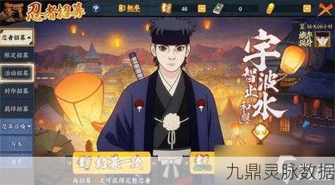 火影忍者:忍者新世代——禁忌之爪下的守护誓言