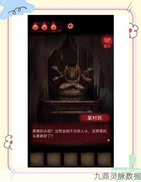 纸嫁衣2面具眼睛之谜，解锁深层攻略与技巧秘籍