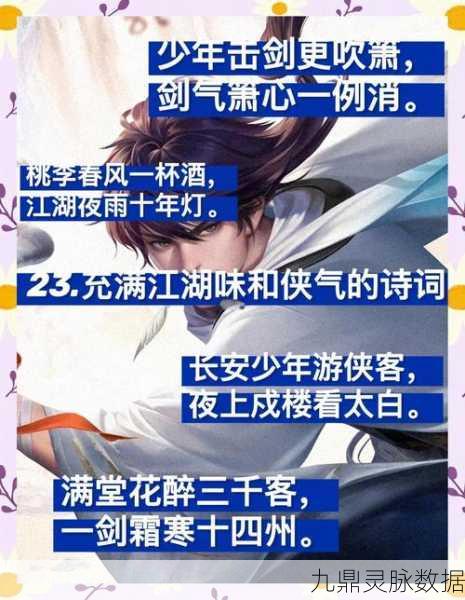 烟雨江湖朱阳情深，探寻长情厚意的武侠新篇章