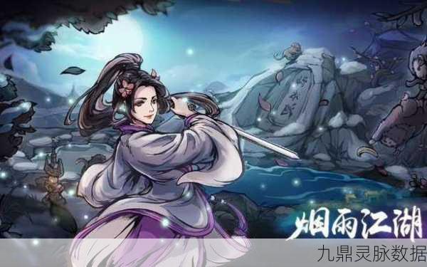 烟雨江湖朱阳情深,探寻长情厚意的武侠新篇章