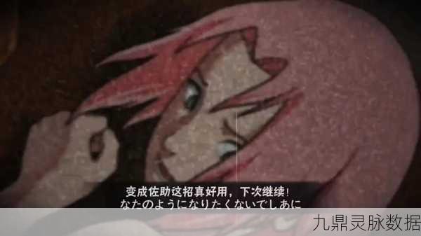 火影忍者手游，揭秘初代火影的奥义彩蛋