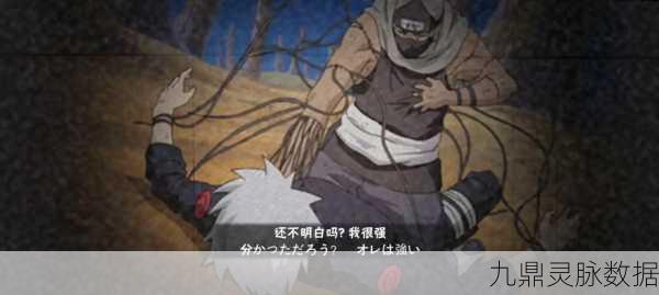 火影忍者手游,揭秘初代火影的奥义彩蛋