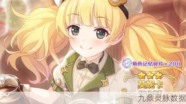妮诺闪耀公主连结，实战奥秘与顶级阵容羁绊全揭秘