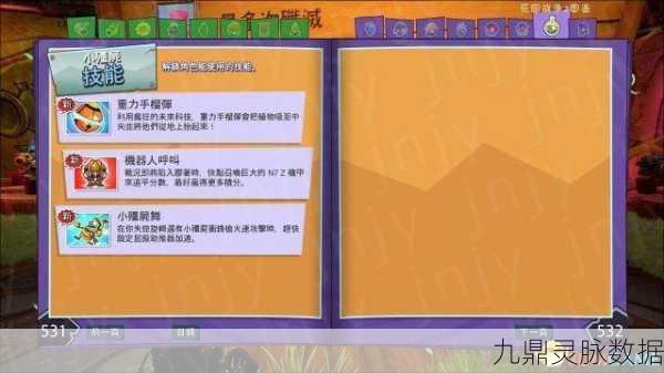 旅行物语苏菲亚，角色深度剖析与技能图鉴全览