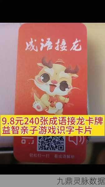 成语拼拼拼红包版，趣味闯关赢取丰厚奖励