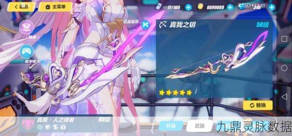 崩坏3深红新皮肤源初获取全攻略