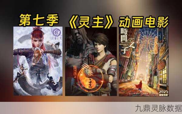 不良人第七季预告大揭秘,剧情走向与手游联动猜想