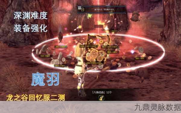 龙之谷2手游深度探索,魔羽刷图攻略全解析