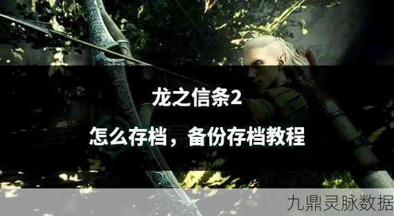 龙之信条2灾厄到来,全攻略解锁冒险新篇章
