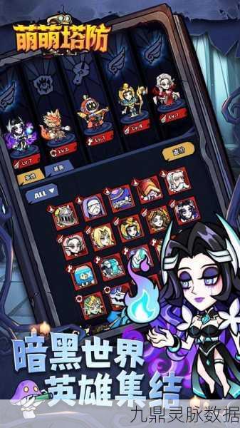 无烬攻防，金币无限畅享，塔防闯关新纪元