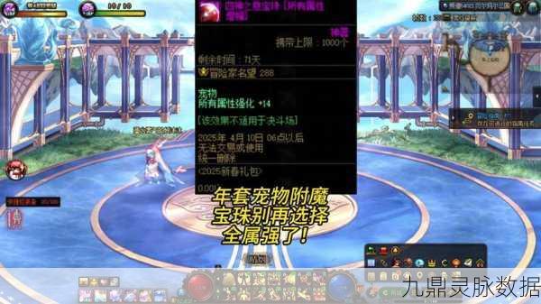 DNF罗特斯之触宝珠，镶嵌攻略与实战解析