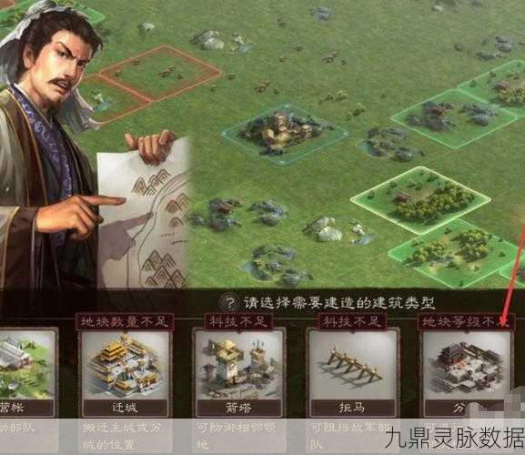 三国志战略版,分城建造方法与策略全揭秘