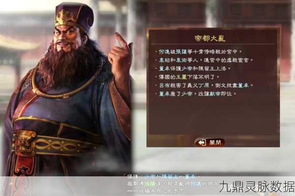 三国志战略版,董卓战法搭配全攻略,打造战场霸主