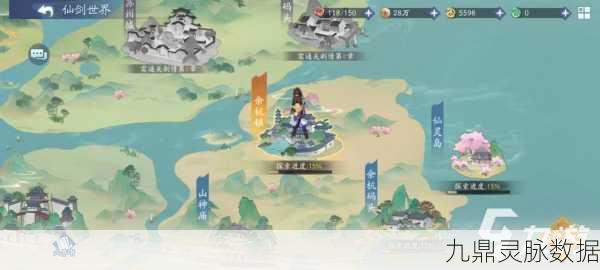 新仙剑奇侠传之挥剑问情第三章宝箱位置最新寻宝指南