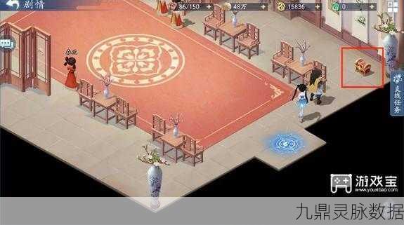 新仙剑奇侠传之挥剑问情第三章宝箱位置最新寻宝指南