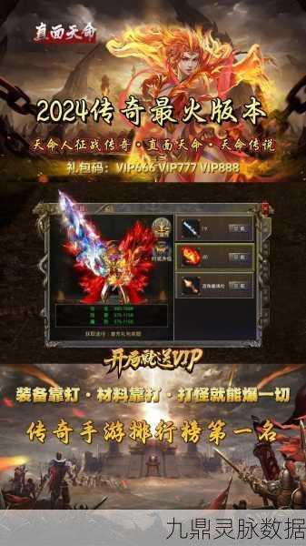 传奇再现，盛世火龙高爆版，独特设置引领手游新风尚