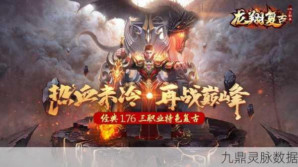 传奇再现,盛世火龙高爆版,独特设置引领手游新风尚