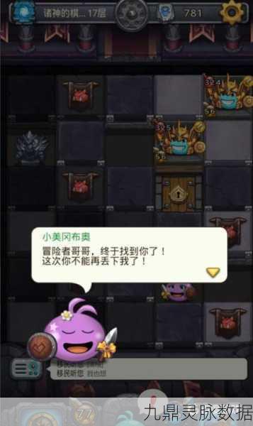 迷宫探险家必看，不思议迷宫恶魔冈布奥全攻略