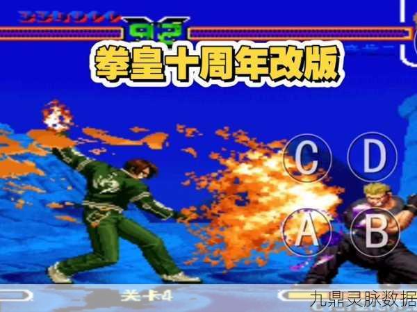 拳皇2009震撼归来,全新版本热血格斗再掀狂潮