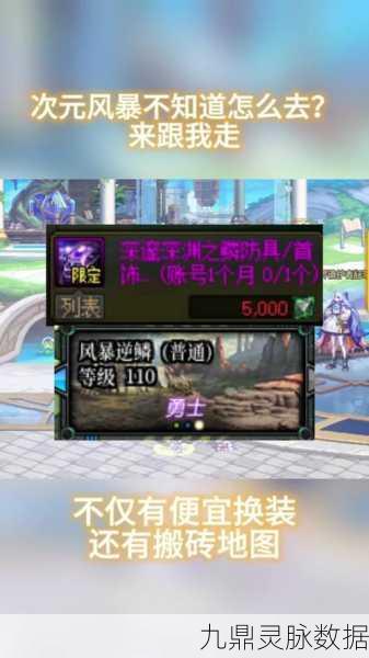 DNF 95版本风暴来袭,你的去留何选?