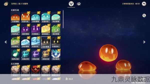 原神福至五彩，蓝色生物寻觅指南