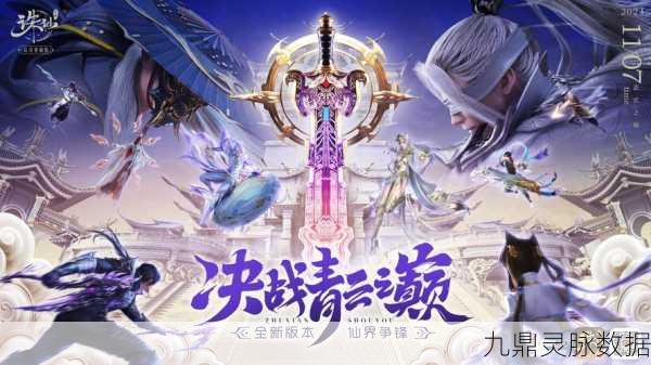 傲剑江湖,诛仙之旅,一场不容错过的冒险盛宴震撼开启!