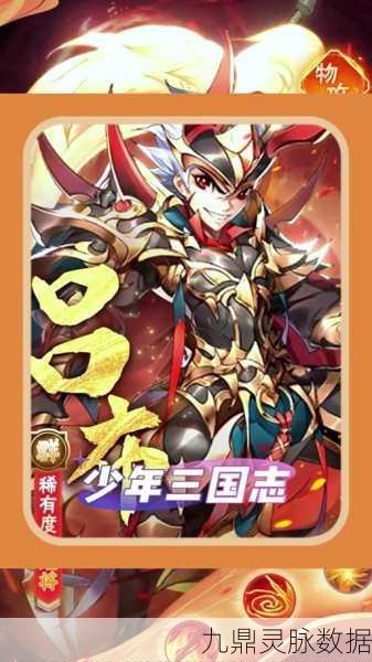 三星彩金将与零星鎏金将,少年三国志中的璀璨巅峰对决