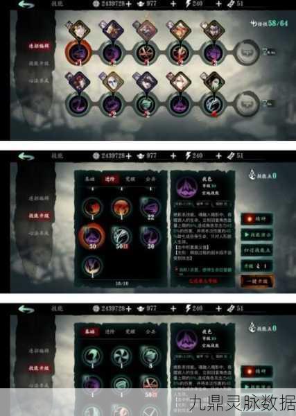 影之刃3魂技能链搭配全攻略