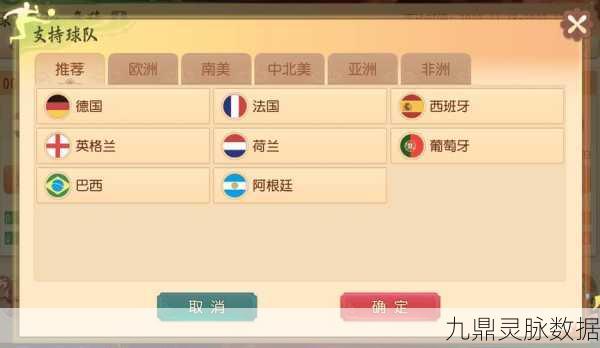 梦幻西游蹴鞠大赛深度解析,解锁高手秘籍,绿茵场上称雄