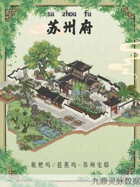 江南百景图深度探索,升级秘籍与策略,带你攀登游戏巅峰