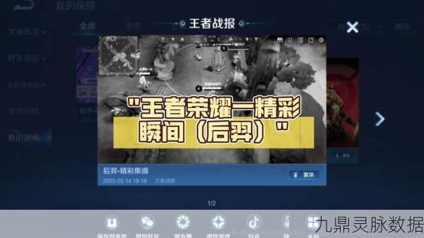 王者荣耀王者时刻,精彩瞬间记录开启全攻略