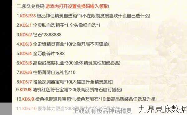 魔域口袋版官服礼包码，解锁奇幻世界的冒险钥匙