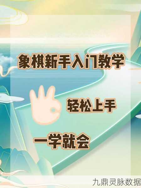 象棋思维在手游世界的奇妙碰撞，策略与智慧的交融