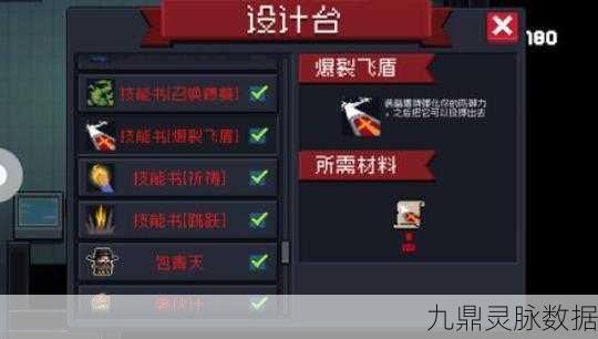 元气骑士恶魔术士技能碎片高效获取秘籍