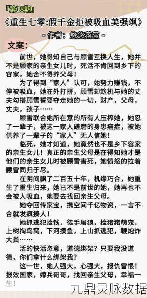 我本千金，穿越剧本，花小蛮的逆袭人生等你来演