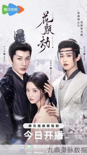 我本千金,穿越剧本,花小蛮的逆袭人生等你来演
